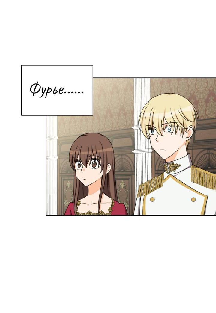 Манга Перерождение тирана - Глава 120 Страница 14