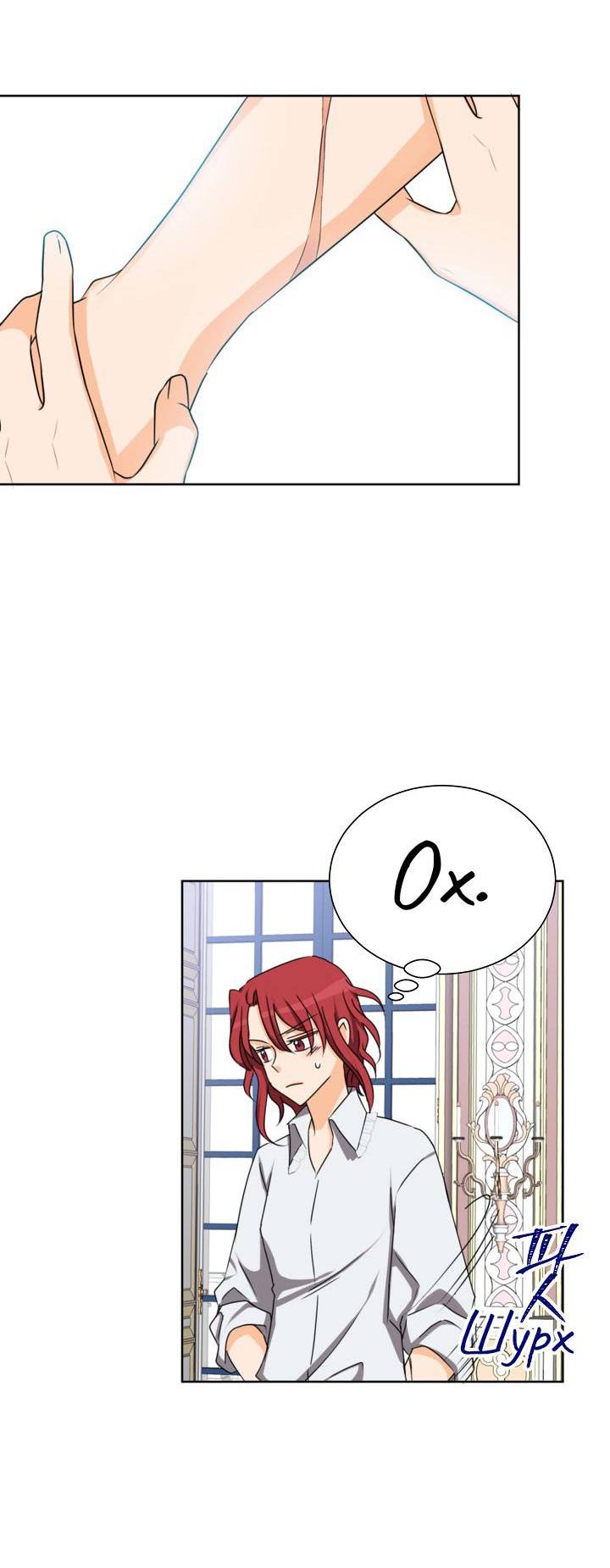 Манга Перерождение тирана - Глава 120 Страница 42