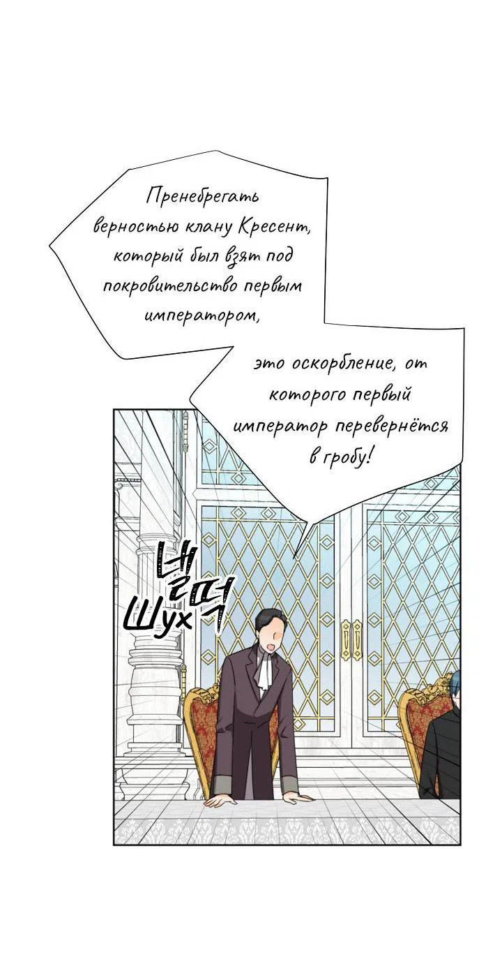 Манга Перерождение тирана - Глава 120 Страница 7