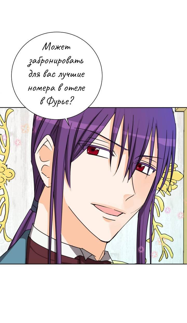 Манга Перерождение тирана - Глава 120 Страница 13