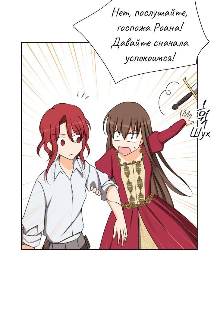 Манга Перерождение тирана - Глава 120 Страница 40