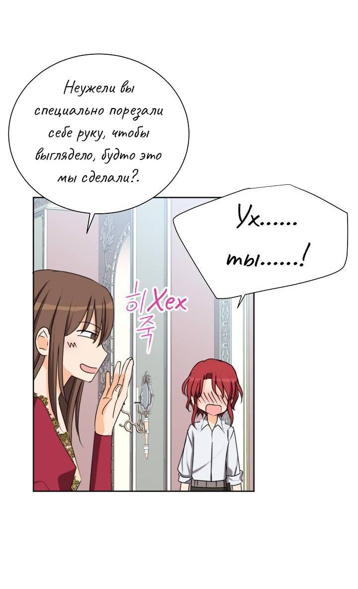 Манга Перерождение тирана - Глава 120 Страница 44