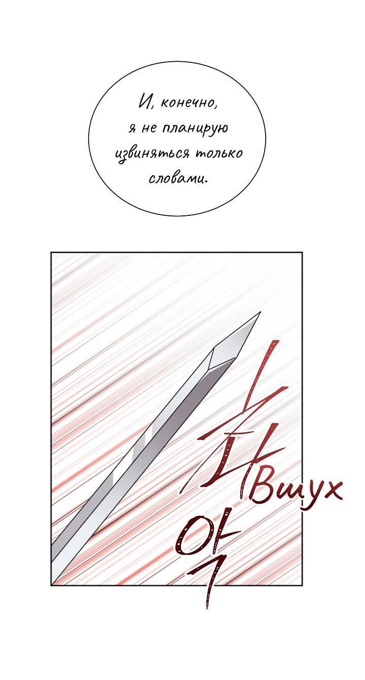 Манга Перерождение тирана - Глава 120 Страница 36