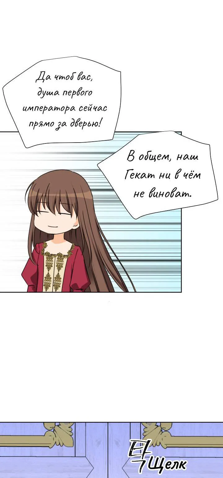 Манга Перерождение тирана - Глава 120 Страница 8