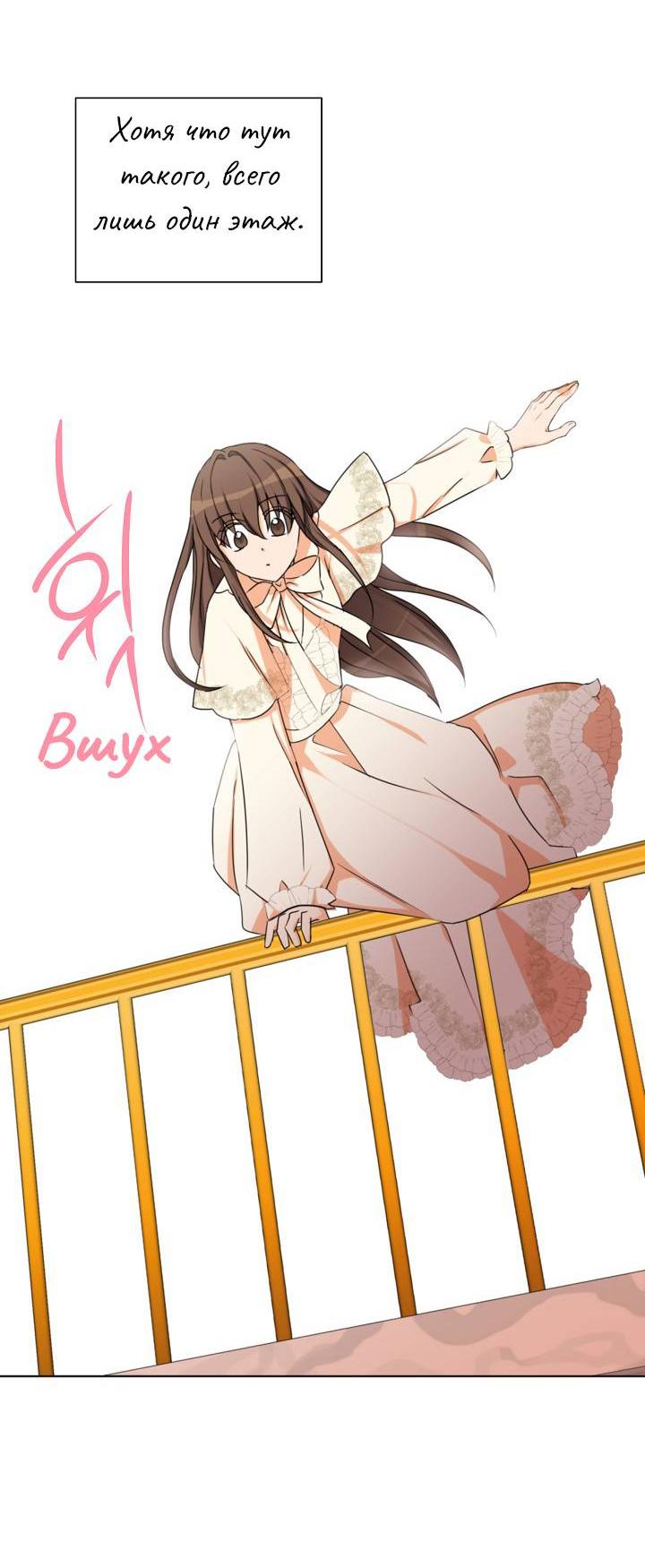 Манга Перерождение тирана - Глава 119 Страница 27