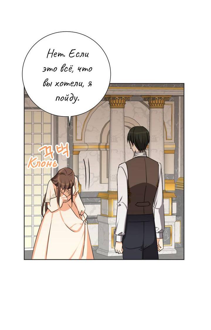 Манга Перерождение тирана - Глава 119 Страница 41