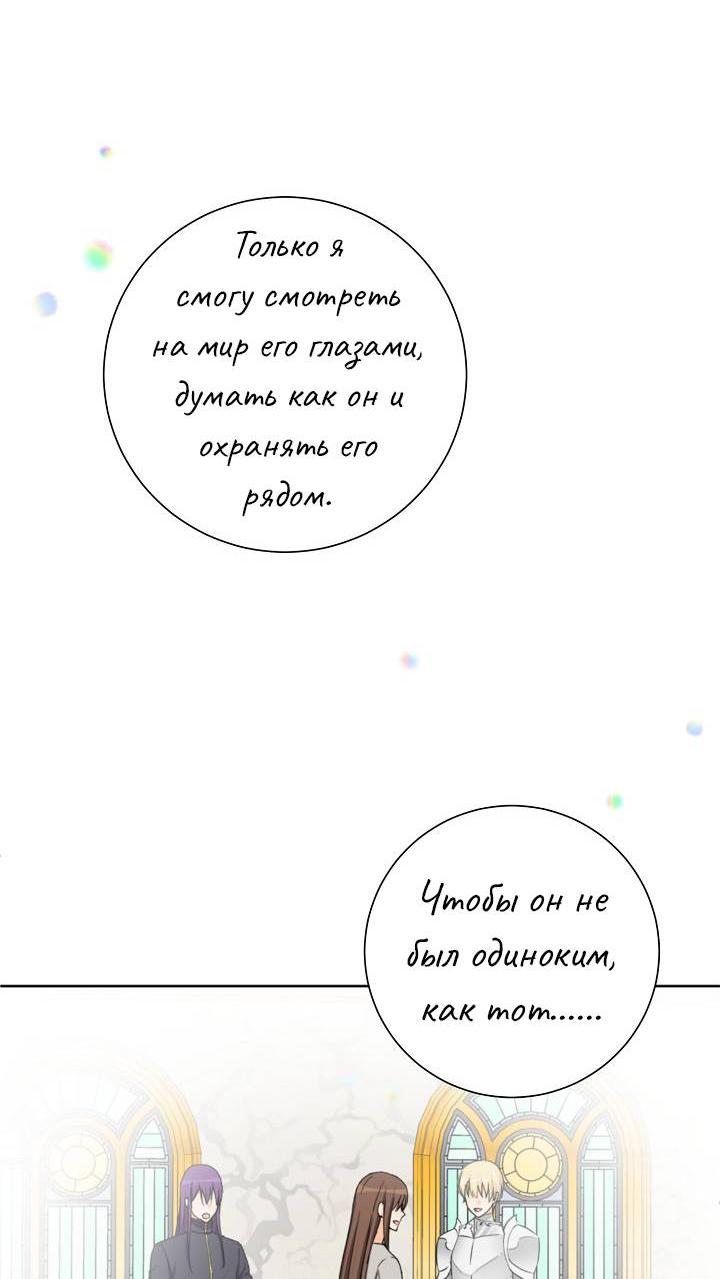 Манга Перерождение тирана - Глава 119 Страница 9