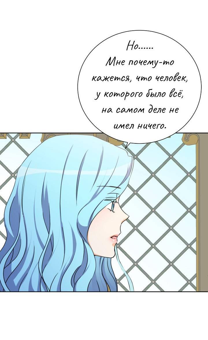 Манга Перерождение тирана - Глава 119 Страница 5