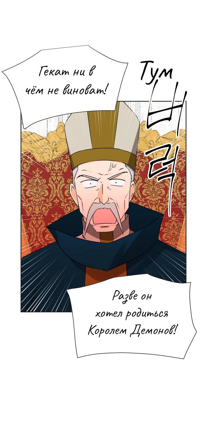 Манга Перерождение тирана - Глава 119 Страница 54