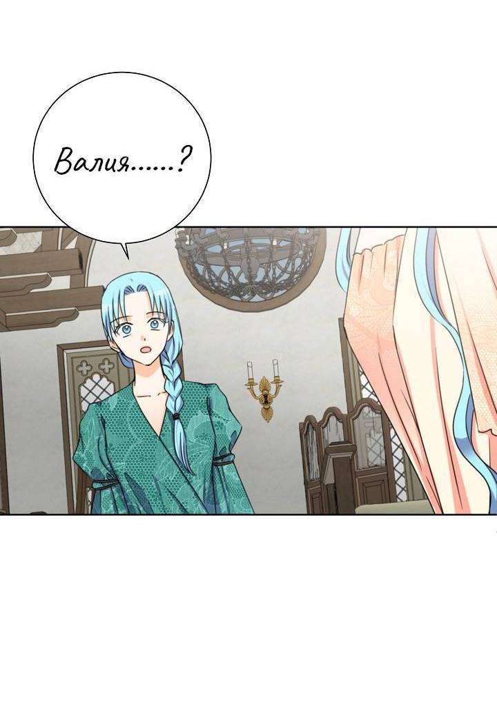 Манга Перерождение тирана - Глава 119 Страница 7