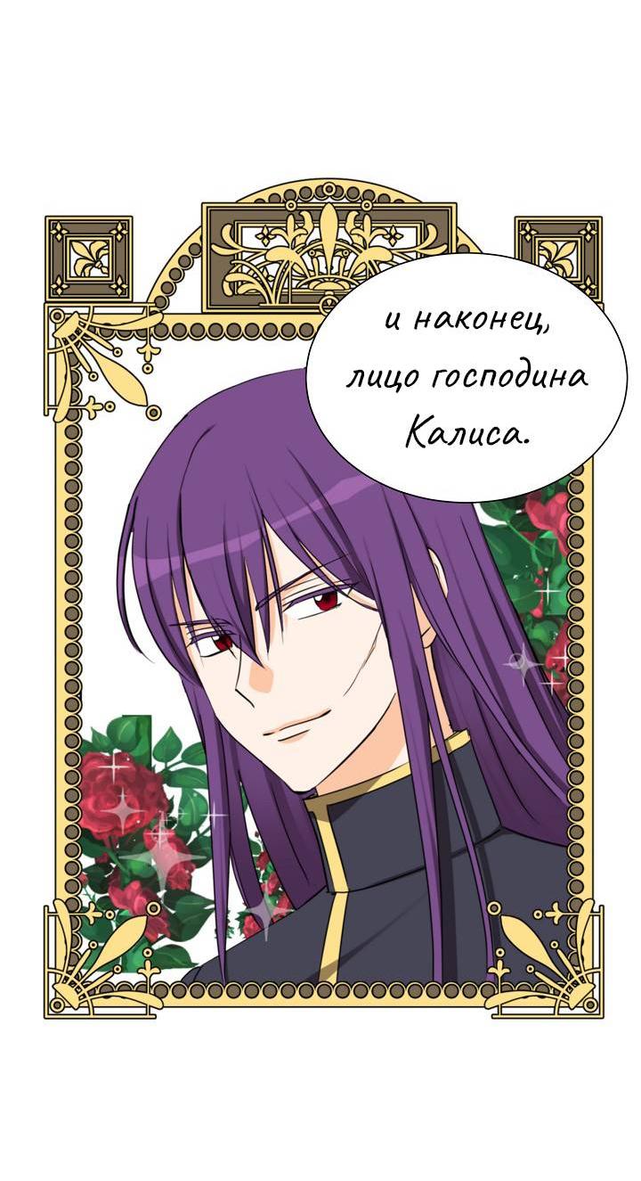 Манга Перерождение тирана - Глава 118 Страница 35