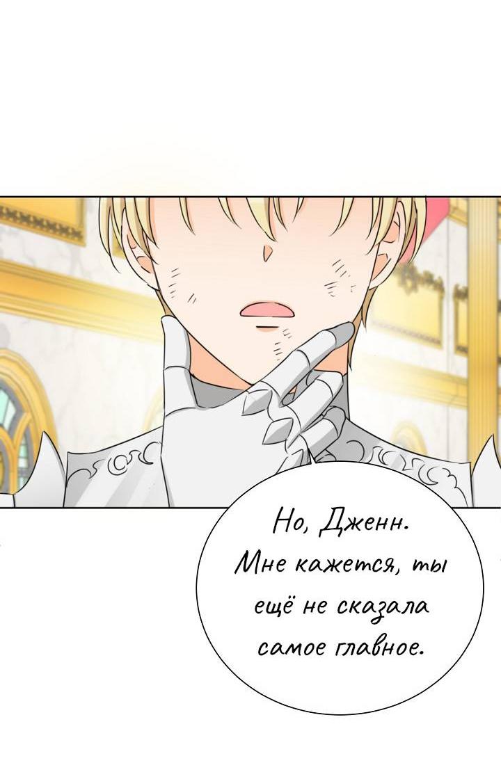 Манга Перерождение тирана - Глава 118 Страница 14