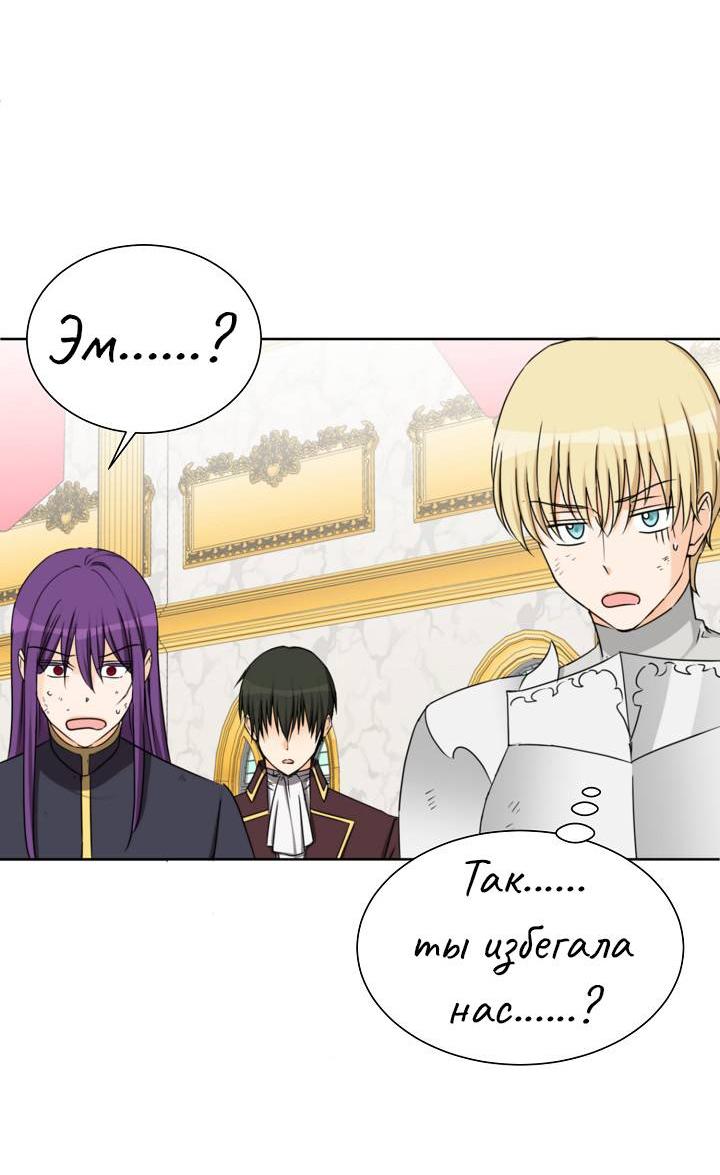 Манга Перерождение тирана - Глава 118 Страница 43