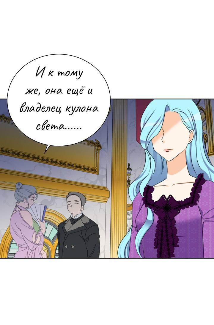 Манга Перерождение тирана - Глава 118 Страница 29