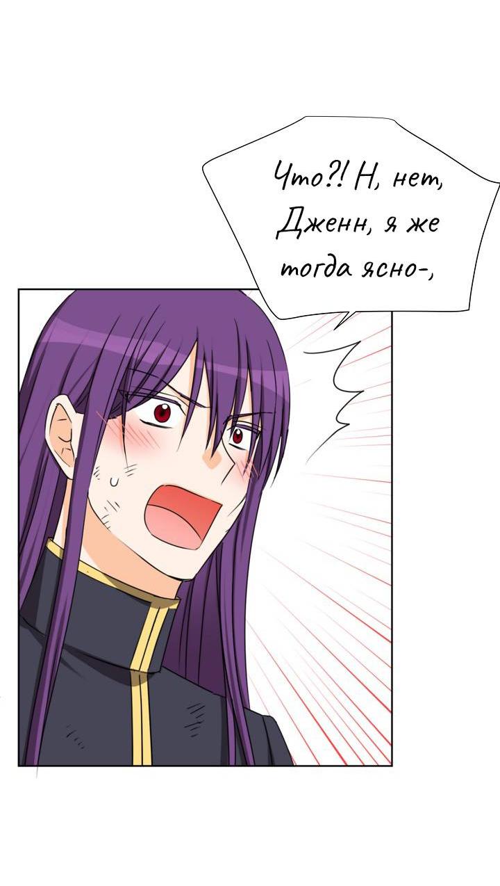 Манга Перерождение тирана - Глава 118 Страница 5