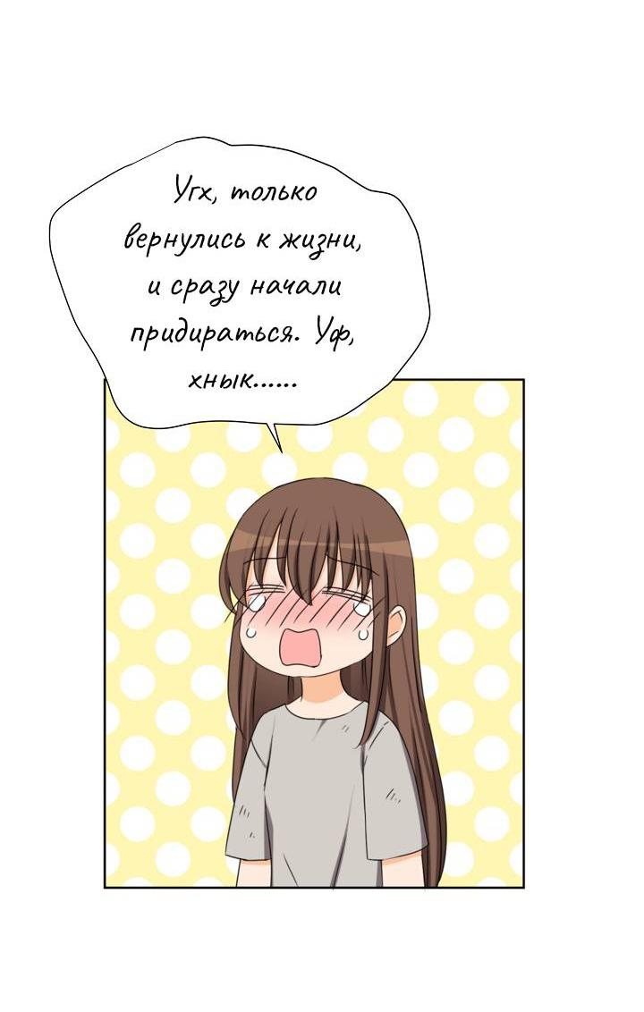 Манга Перерождение тирана - Глава 118 Страница 24