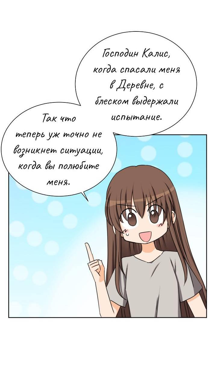 Манга Перерождение тирана - Глава 118 Страница 4