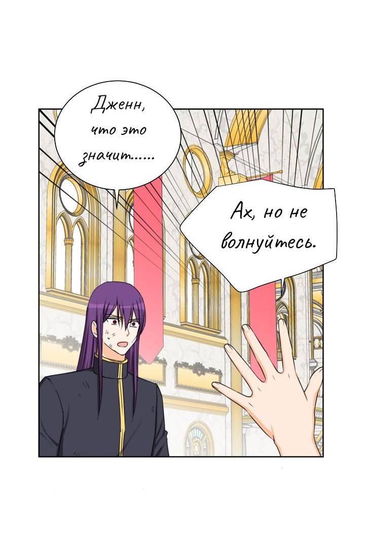 Манга Перерождение тирана - Глава 118 Страница 3