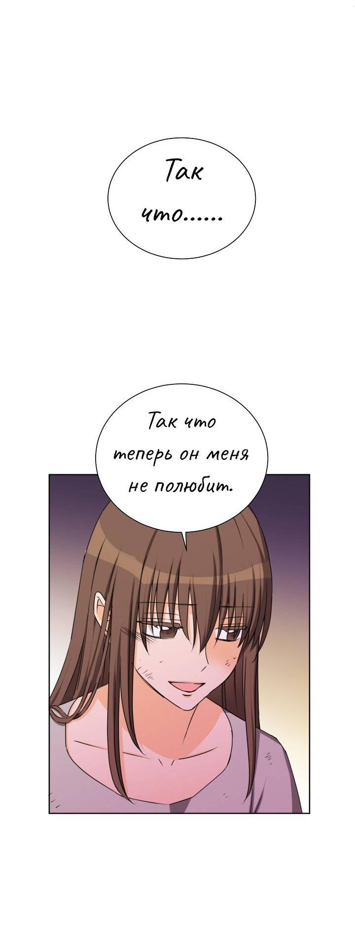 Манга Перерождение тирана - Глава 118 Страница 7