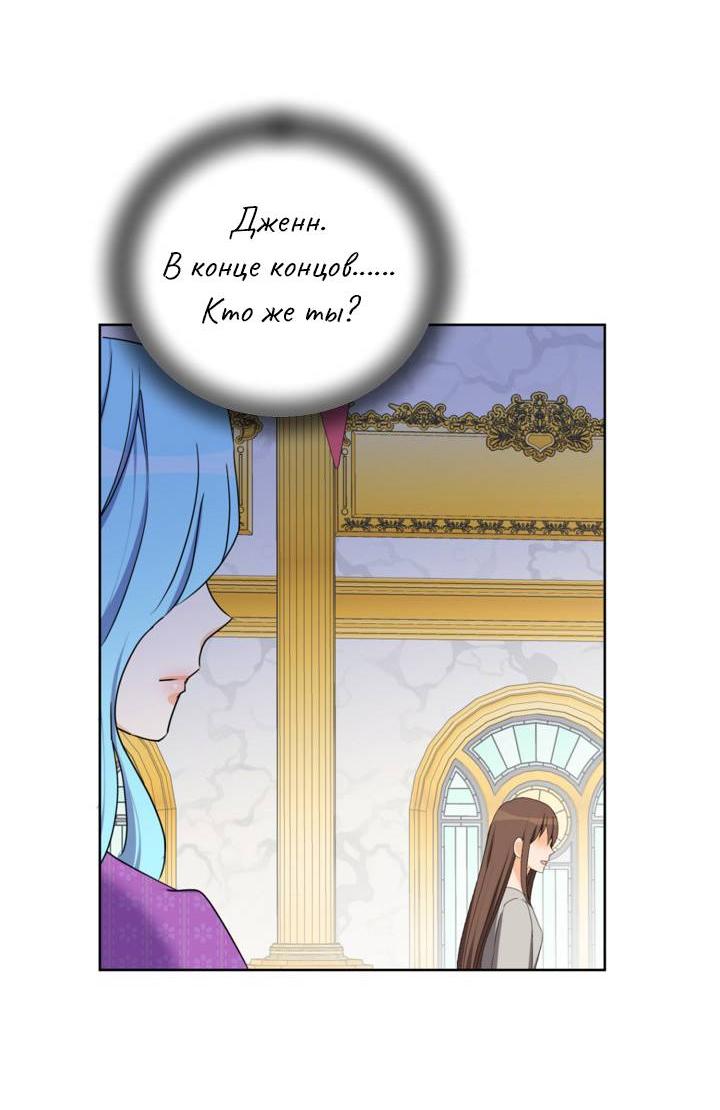 Манга Перерождение тирана - Глава 118 Страница 30