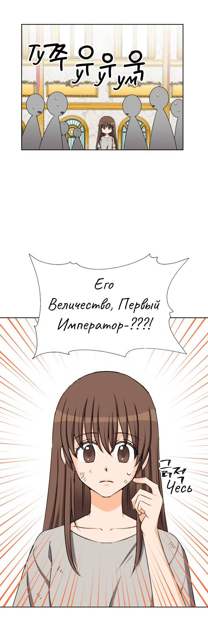 Манга Перерождение тирана - Глава 118 Страница 39