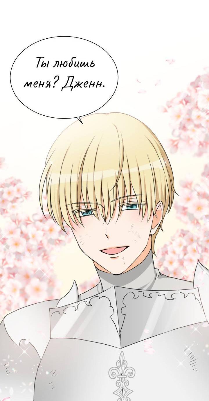 Манга Перерождение тирана - Глава 118 Страница 17