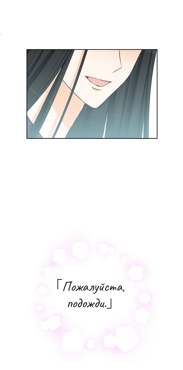 Манга Перерождение тирана - Глава 117 Страница 18