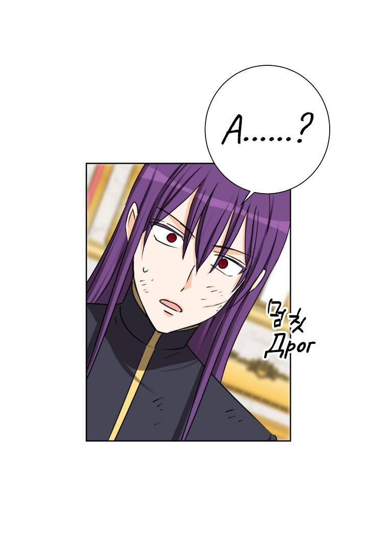 Манга Перерождение тирана - Глава 117 Страница 40