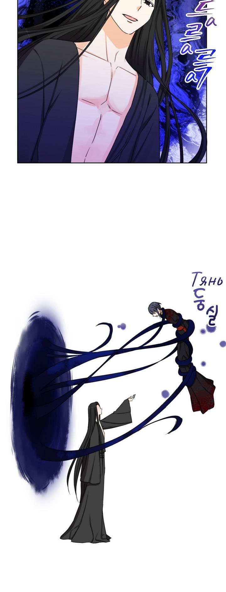 Манга Перерождение тирана - Глава 117 Страница 9