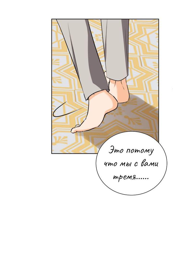 Манга Перерождение тирана - Глава 117 Страница 45