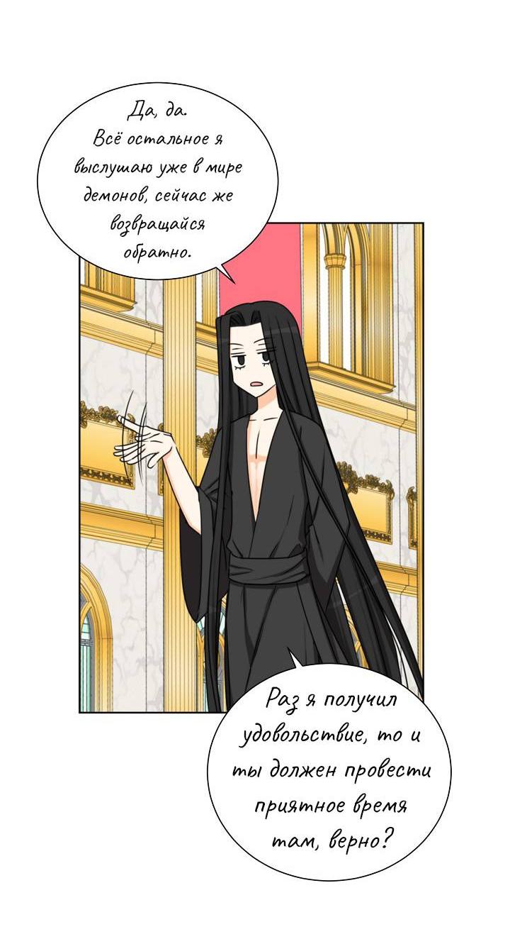 Манга Перерождение тирана - Глава 117 Страница 11
