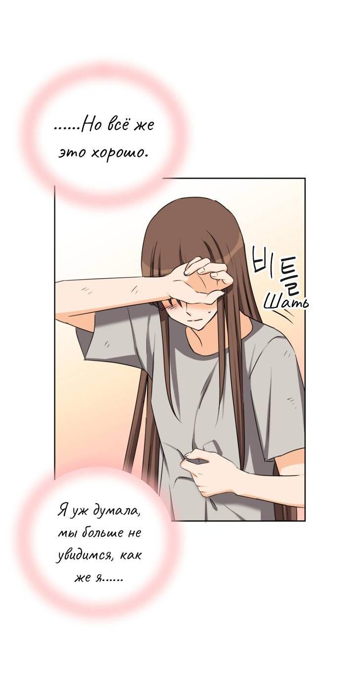 Манга Перерождение тирана - Глава 117 Страница 22