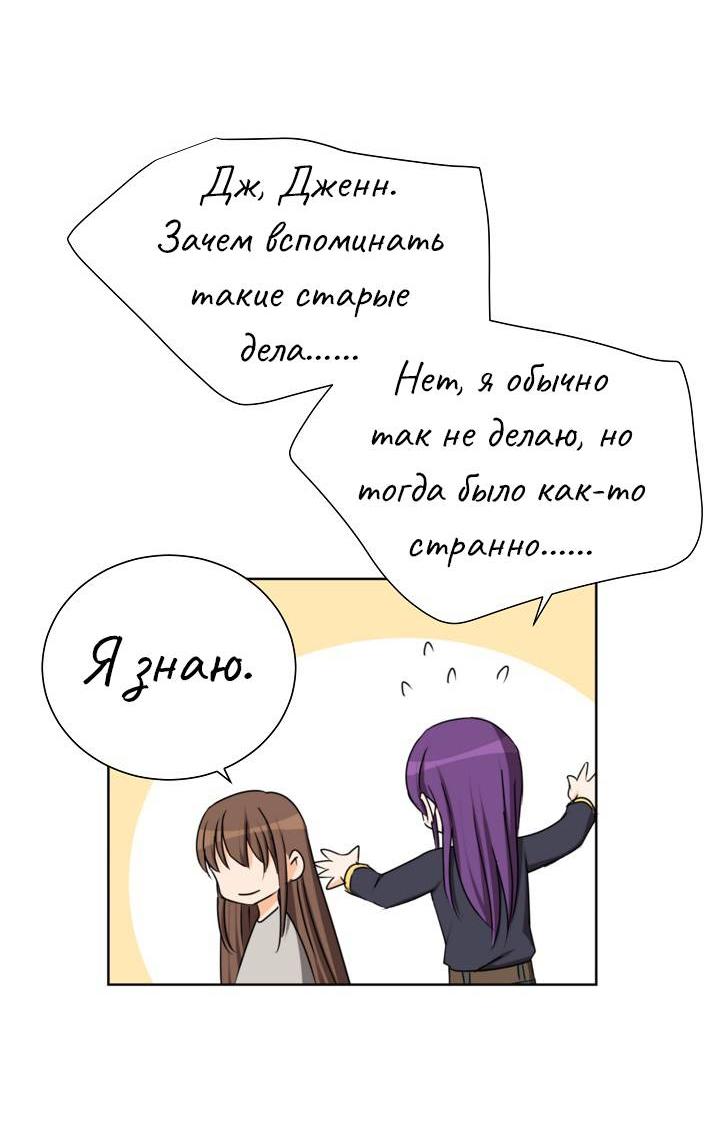 Манга Перерождение тирана - Глава 117 Страница 38