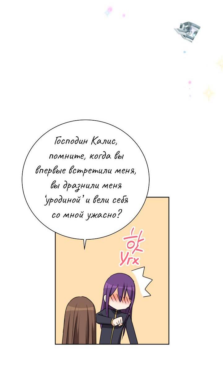 Манга Перерождение тирана - Глава 117 Страница 37