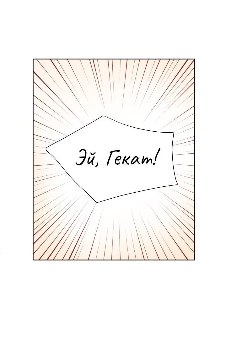 Манга Перерождение тирана - Глава 117 Страница 14