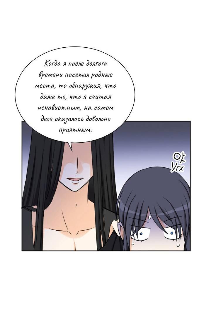 Манга Перерождение тирана - Глава 117 Страница 7