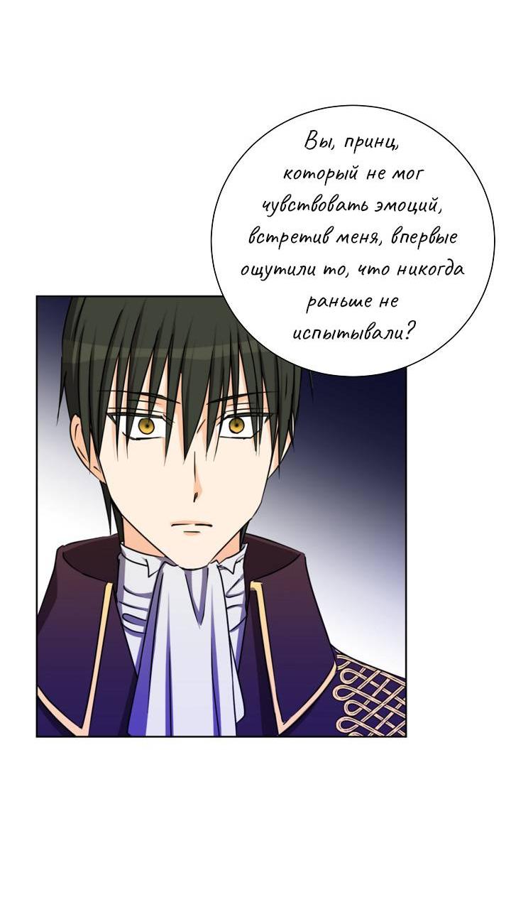 Манга Перерождение тирана - Глава 117 Страница 43