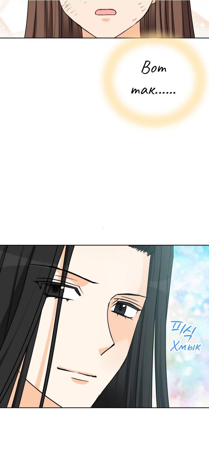 Манга Перерождение тирана - Глава 117 Страница 17