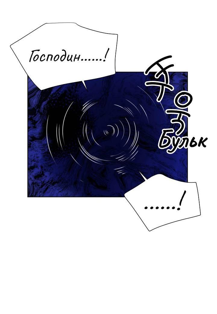 Манга Перерождение тирана - Глава 117 Страница 12