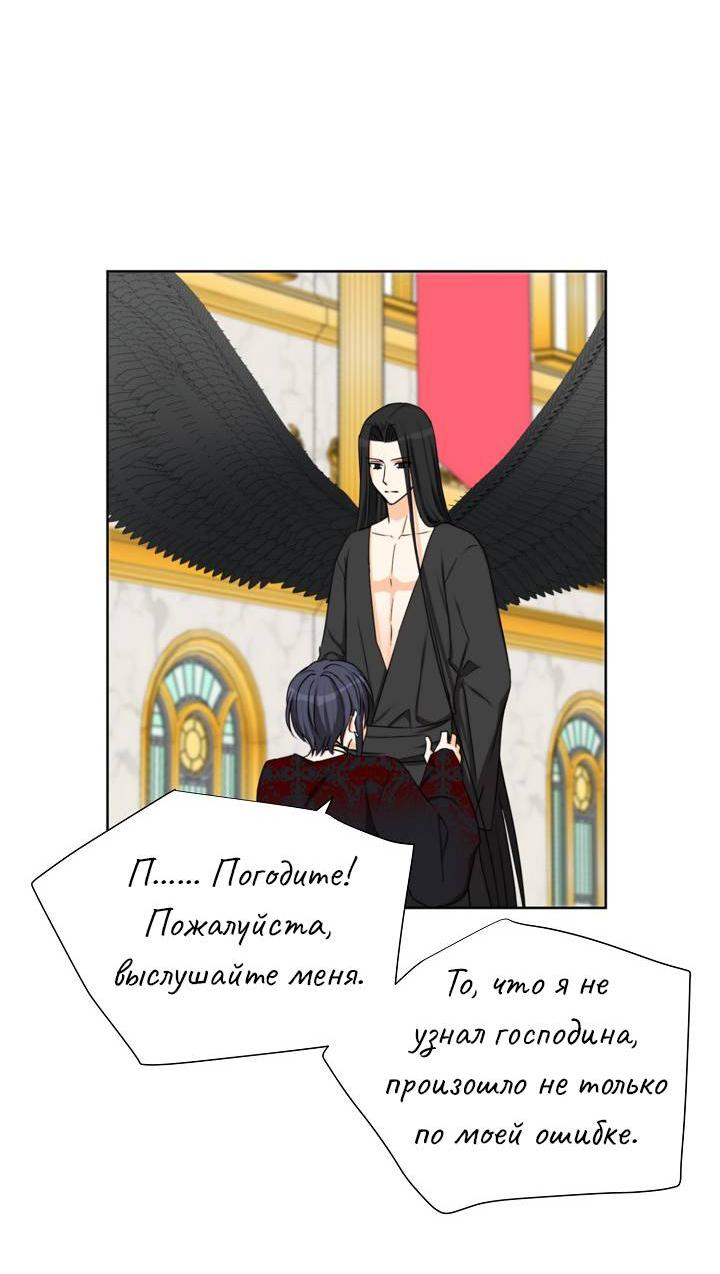 Манга Перерождение тирана - Глава 117 Страница 2