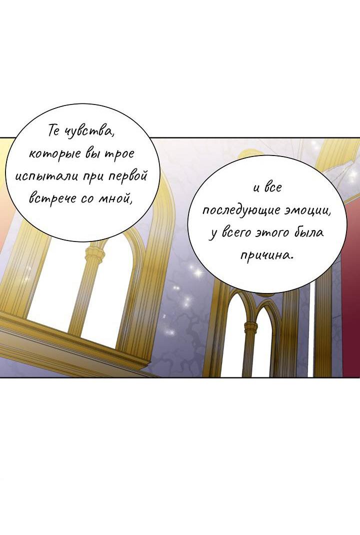 Манга Перерождение тирана - Глава 117 Страница 44