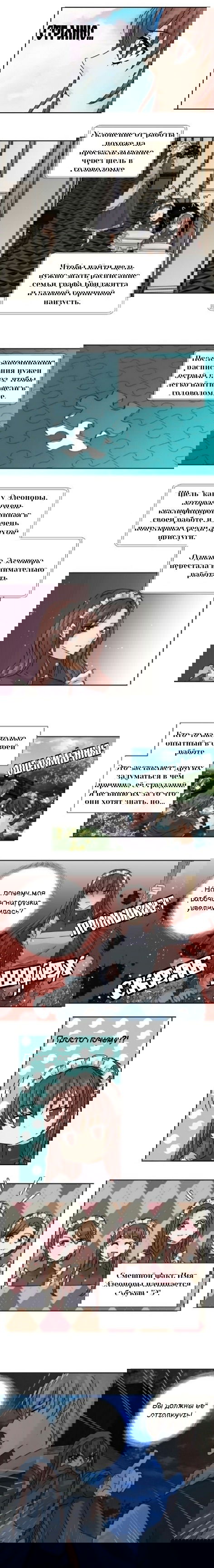 Манга Перерождение тирана - Глава 11 Страница 4