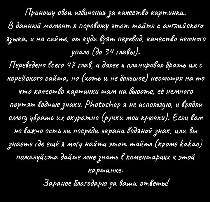 Манга Перерождение тирана - Глава 32 Страница 9