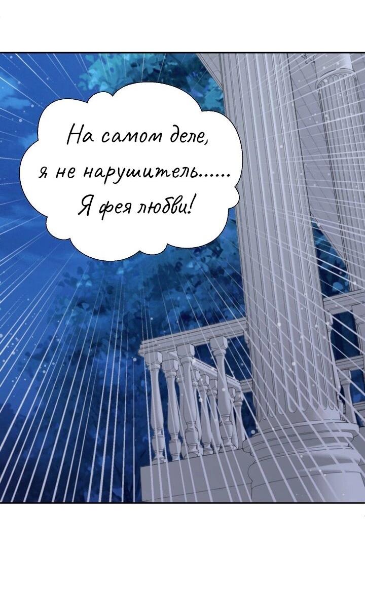 Манга Перерождение тирана - Глава 50 Страница 6
