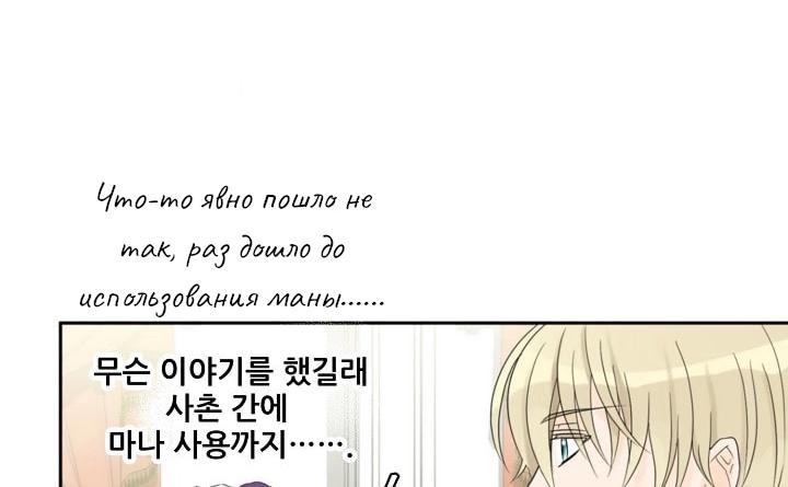 Манга Перерождение тирана - Глава 50 Страница 18