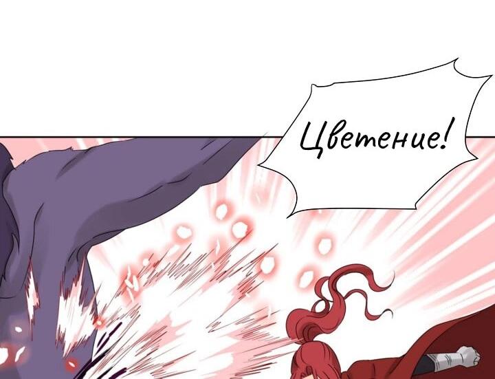 Манга Перерождение тирана - Глава 56 Страница 23