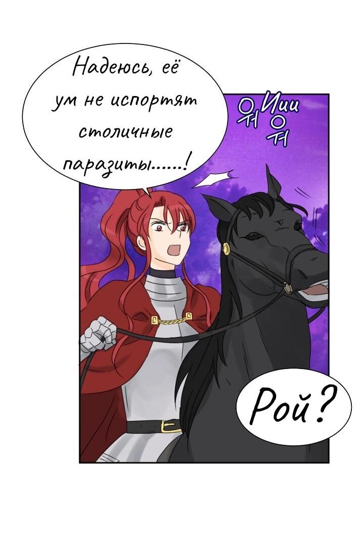 Манга Перерождение тирана - Глава 58 Страница 40