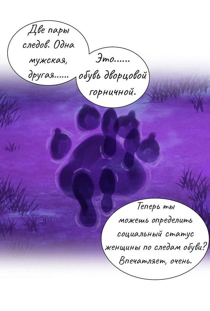Манга Перерождение тирана - Глава 58 Страница 45