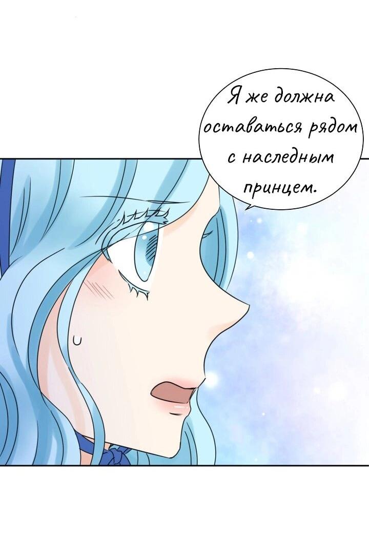 Манга Перерождение тирана - Глава 58 Страница 28