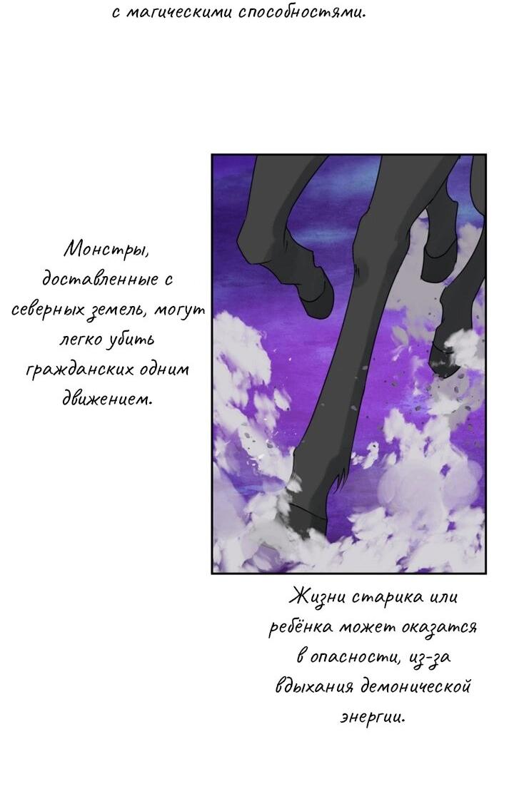 Манга Перерождение тирана - Глава 58 Страница 35
